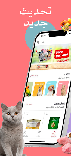Android application Pet Point screenshort