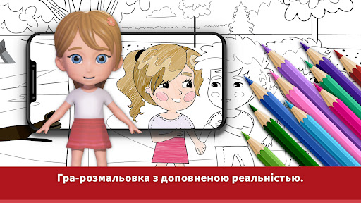 Android application Небезпечний квест screenshort