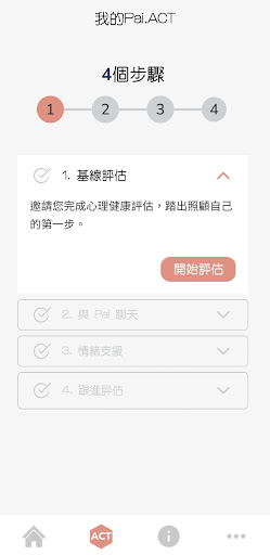 Pai.ACT Screen 3
