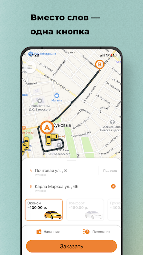 Android application Map Taxi screenshort