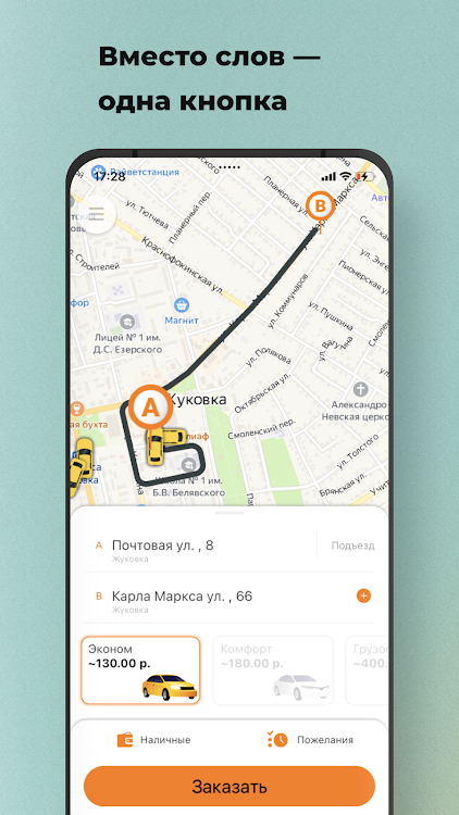 Map Taxi - 16.0.0-202404251044 - (Android)