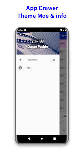 قرآن پښتو - Quran Pashto