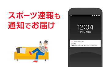 Yahoo Japan Google Play のアプリ