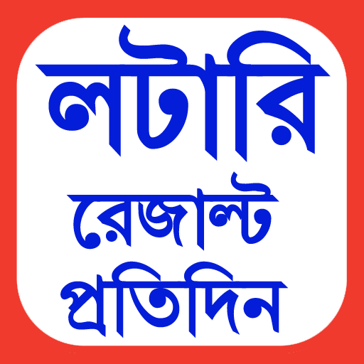 Dear Lottery Live Result 2022