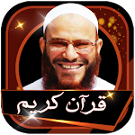 Cover Image of ダウンロード القرآن الكريم بصوت محمد إسماعيل المقدم بدون نت 1.0 APK