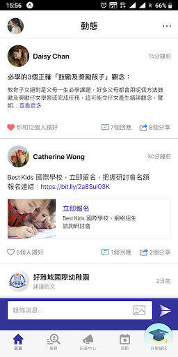 Android application 伴你童行 screenshort