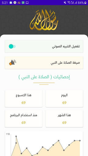 Al-Shafie apktram screenshots 5