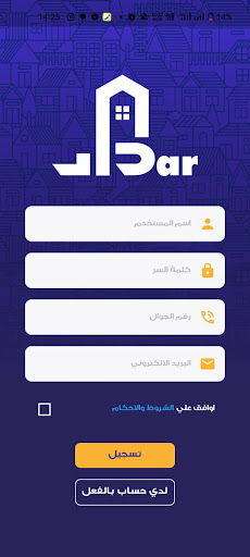 دار Screen 2