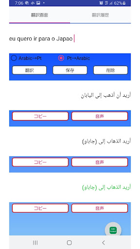 Arabic to Portuguese Translato