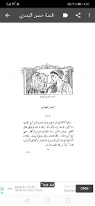 Captura 10 Tales of Arabian Nights, la pr android