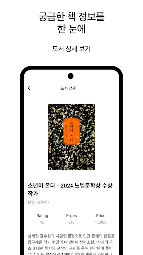 Rdit(리딧) Screenshot 3 - AppWisp.com