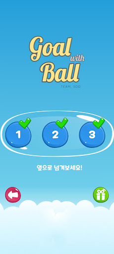 Goal With Ball Screen 3