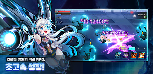 우주소녀 키우기 : 방치형 RPG Screen 2