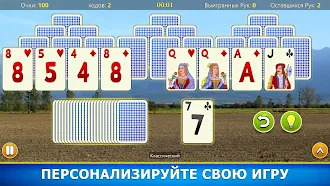 Game screenshot Пасьянс Три Пики apk download