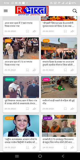 Republic Bharat News 24 Screen 2