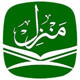 Manzil Islam Quran icon