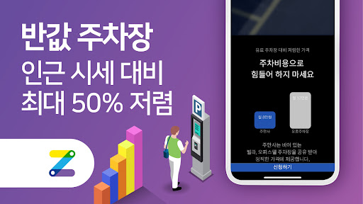 주만사 - 월주차-주차공유-정기주차-주차장-월주차찾기