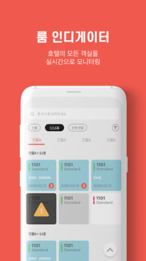 VAMOS by LOTTE Screen 2