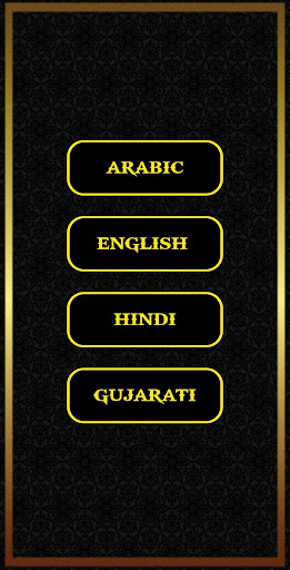 Surah Mulk Screen 2