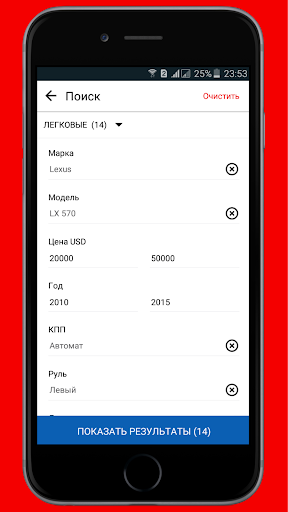 araba.kg - онлайн авто базар Screen 3
