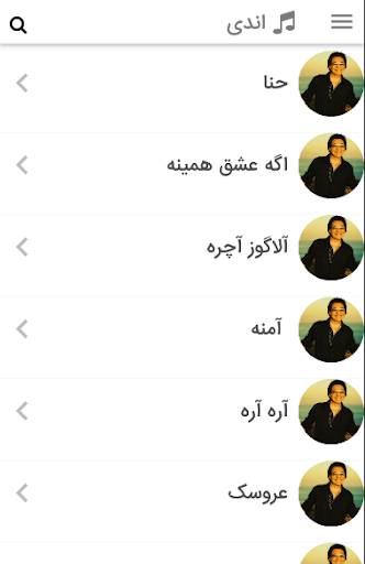 Android application اندی screenshort