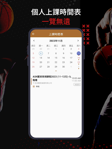 ASIA SPORTS GROUP Screenshot 2 - AppWisp.com