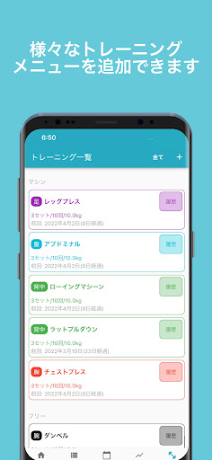 「筋トレ日記」- サクサク入力できる Screen 3