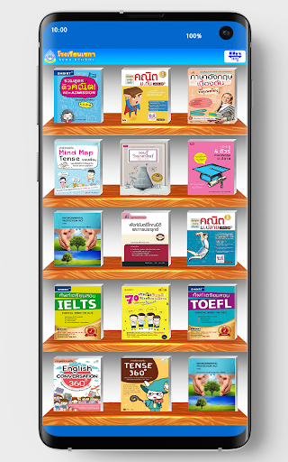 Android application Seka School Library screenshort