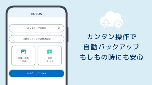 HOZON Screen 2
