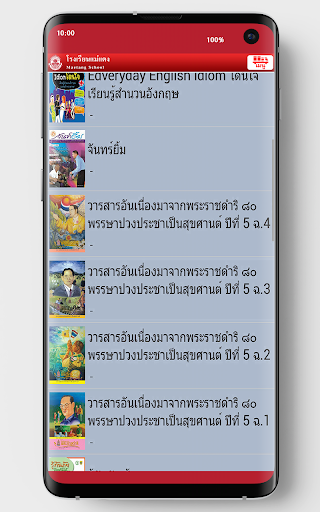 Maetang Library Screen 2