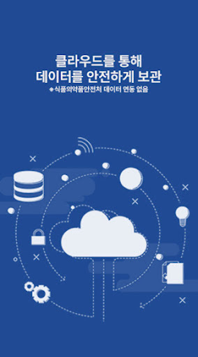 K-HACCP Screen 3