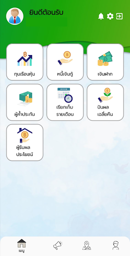 TU-SAVINGS Screen 2