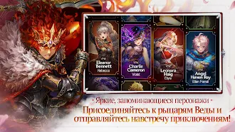 Game screenshot ASTRA: Knights of Veda apk download