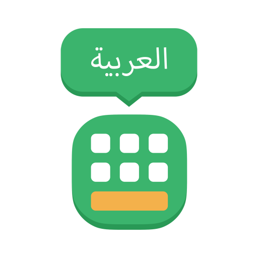 Arabic Keyboard logo