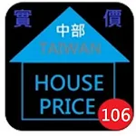 106年台灣中部實價登錄隨身包 Apk