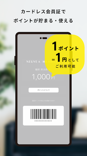 ヌーヴ・エイ メンバーズ Screen 2