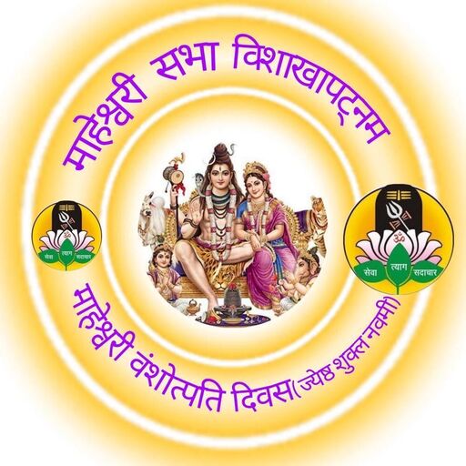 Maheshwari VIZAG logo