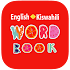 Swahili Word Book