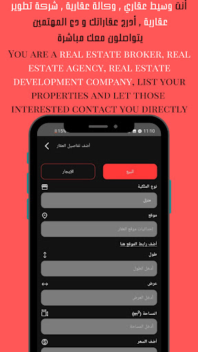 إمـتـلاك - Imtilak Screenshot