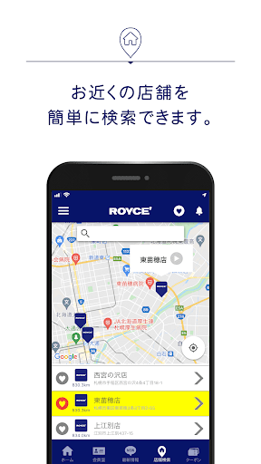 ロイズポイントカードアプリ Screen 2