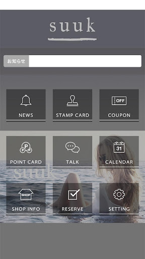 suuk（スーク） Screen 2