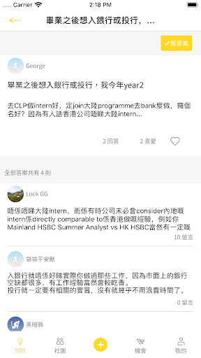 OnMyGrad - A.I. 職場學習 Screen 3