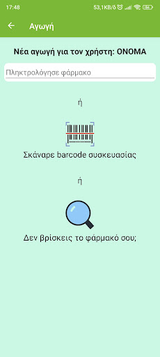 efarmaka Screen 2