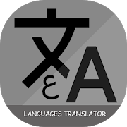 Translate Easily All Languages