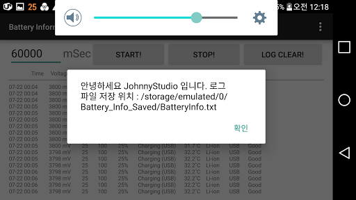 Battery Info Screen 2