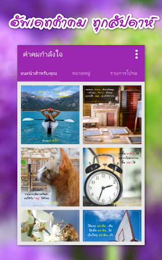 คําคมกําลังใจ Screen 3