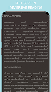 History of India in Malayalam 9 APK screenshots 19