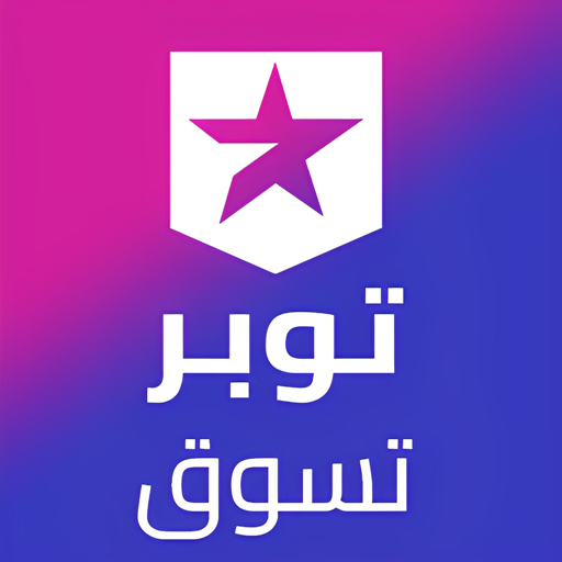 Topper Shopping توبر تسوق logo