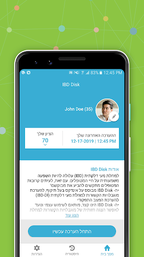 Android application IBD Disk screenshort