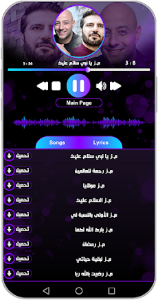 Islamic Songs Maher Zain 2024のおすすめ画像5